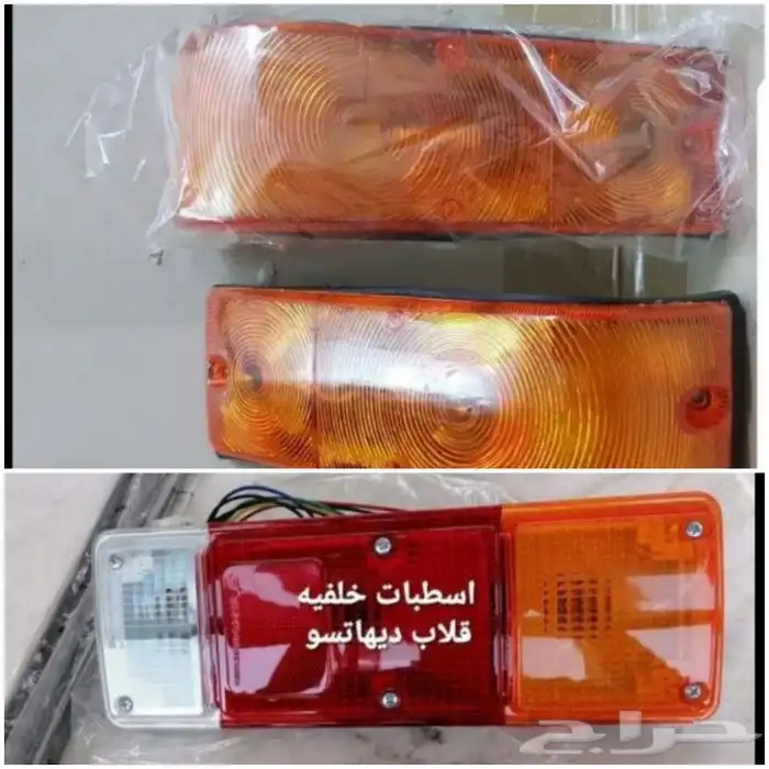 قطع قلاب ديهاتسو وايت سطحه 71