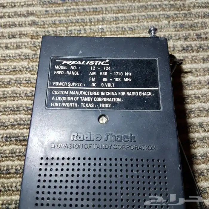 للبيع راديو 2