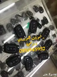 مفاتيح الحرمين المروه فتح سيارات 5
