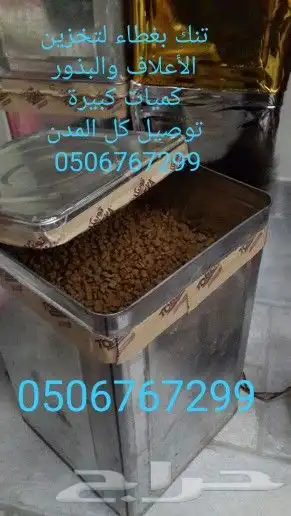 سطول تنك حمام كميات كبيرة توصيل كل المدن 10