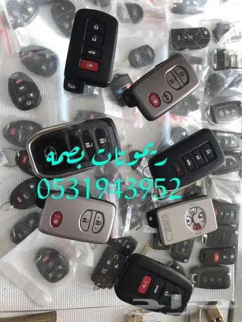 مفاتيح الحرمين المروه فتح سيارات 2