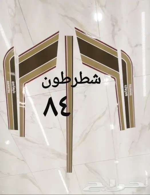 قطع غيار قلاب ديهاتسو دينه نقال 50