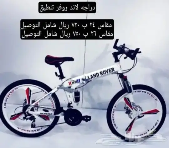دراجه أقساط بسعر الكاش 28