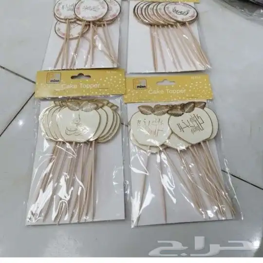 هدايا وتوزيعات للمناسبات 27