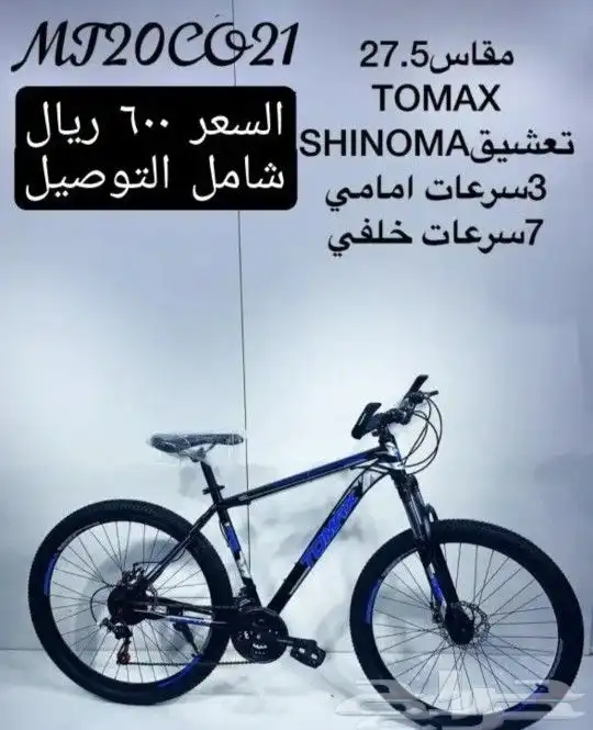 دراجه أقساط بسعر الكاش 7