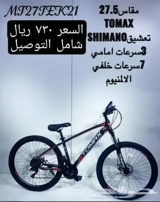 دراجه أقساط بسعر الكاش 4