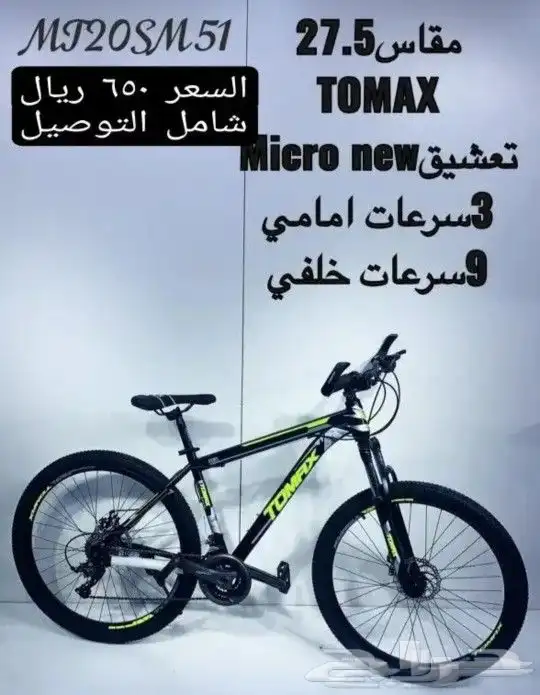 دراجه أقساط بسعر الكاش 5