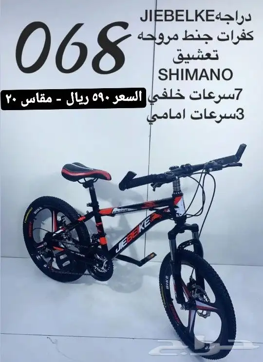 دراجه أقساط بسعر الكاش 27