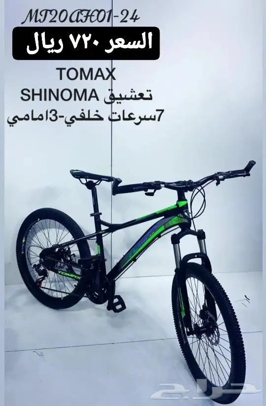 دراجه أقساط بسعر الكاش 23