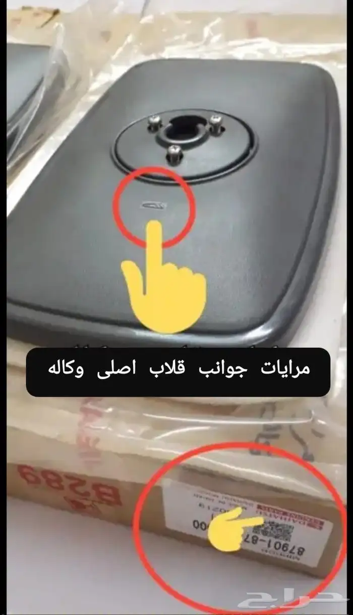 ديكورات و علامه دايهاتسو و قطع غيار قلاب 65