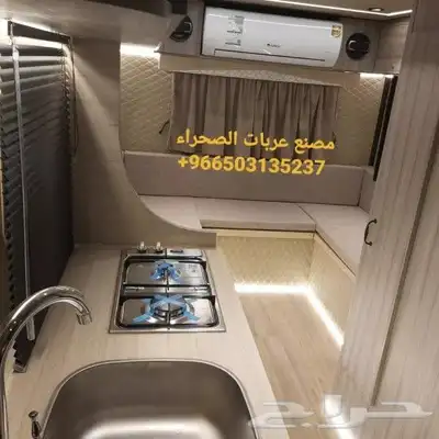 مصنع عربات الصحراء لتصنيع الكرفانات 15