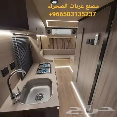 مصنع عربات الصحراء لتصنيع الكرفانات 4