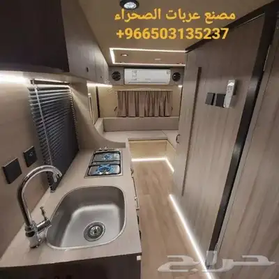 مصنع عربات الصحراء لتصنيع الكرفانات 16