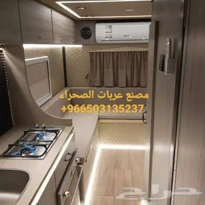 مصنع عربات الصحراء لتصنيع الكرفانات 8