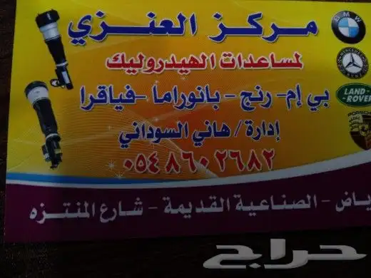 المساعدات الهيدروليك 0