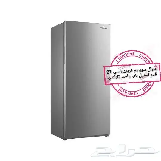 فريزر جنرال سوبريم راسي موديل امريكي مكيف جنرال سوبريم 8