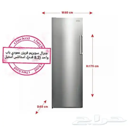 فريزر جنرال سوبريم راسي موديل امريكي مكيف جنرال سوبريم 11