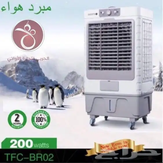 مكيف صحراوي دوتس 52 لتر TFC-BR02 4