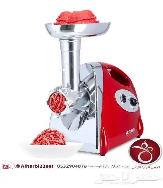 مفرمة لحم كهربائية كريبتون 2000 واط السعر 150 ريال 1