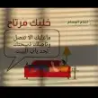 ذبايح حري نجدي نعيمي سواكني مع خدمة السلخ والتوصيل 2