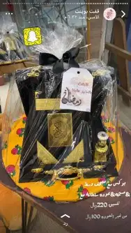 مصاحف مغلفه قرآن كريم وسجادصلاه مع احرام 20