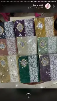 مصاحف مغلفه قرآن كريم وسجادصلاه مع احرام 17