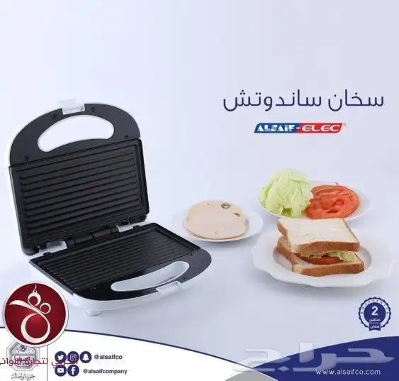 سخان ساندوتش السيف 750 واط السعر   80 ريال 2