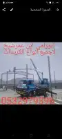 رافعات ونشات كرينات مكه سله 0532979396 3