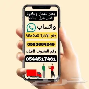 غزل البنات او حلاوه قطن حلويات 5