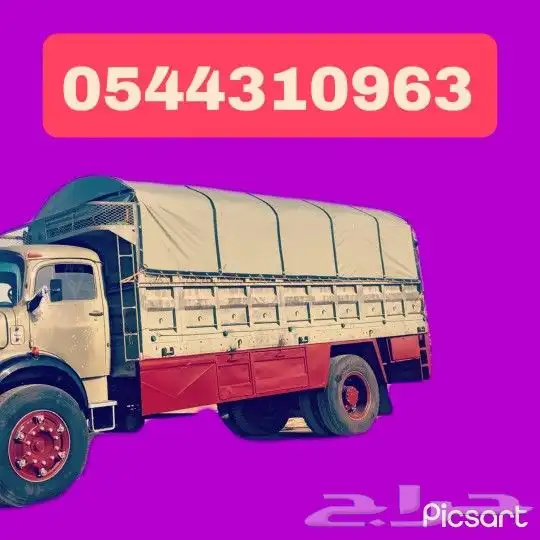 شراع تريله شراع قلاب شراع دينه اشرعة شاحنة 4