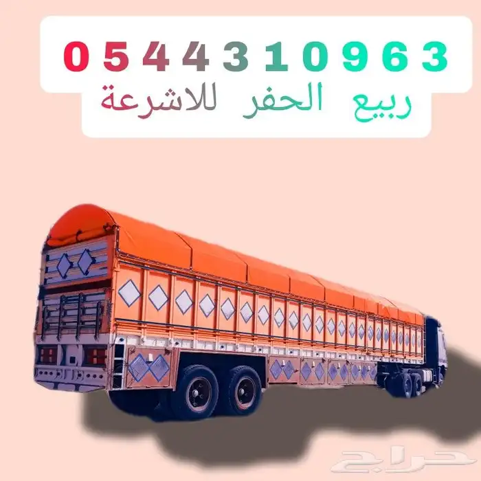 شراع تريله شراع قلاب شراع دينه اشرعة شاحنة 1