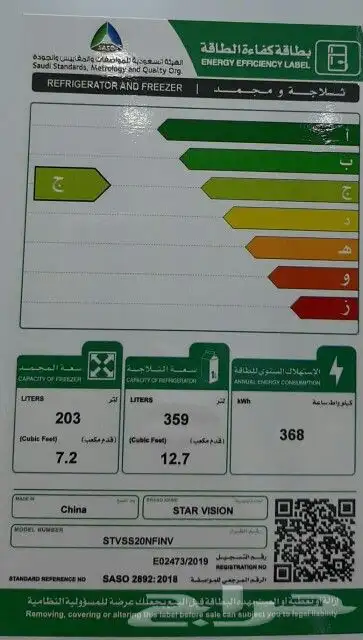 فريزرات سطحي جديد 16