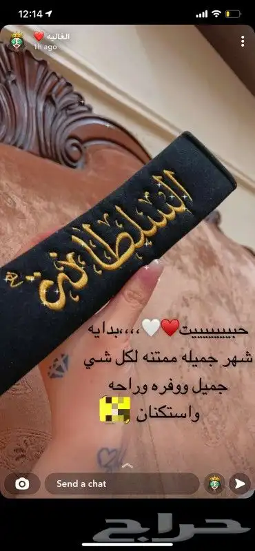 تطريز على حزام الامان 0