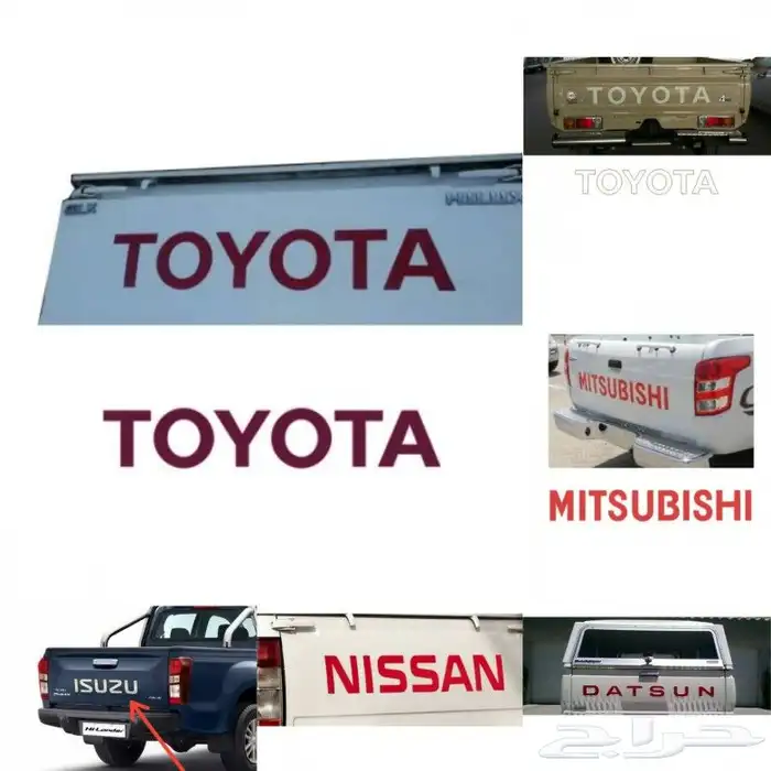 كتابة خلفي تويوتا و نيسان و جميع السيارات 0