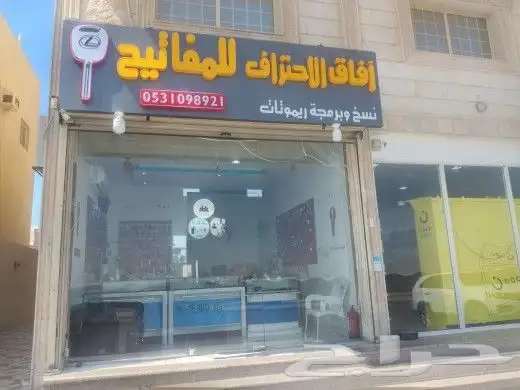 مفاتيح عابر القارات ابحر 0531098921 3