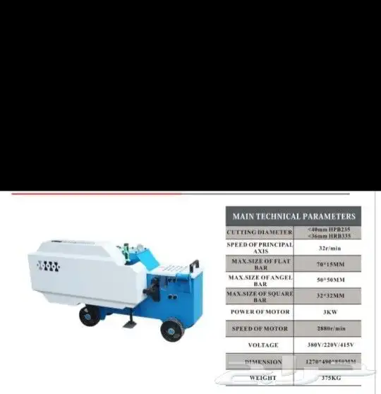 مقص حديد مسلح GQ40A 4