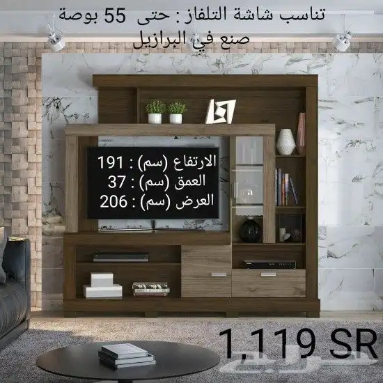 طاولات تلفزيون مودرن حديث 10