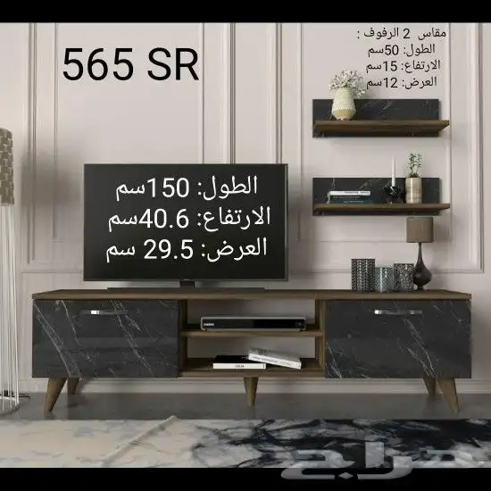 طاولات تلفزيون مودرن حديث 4