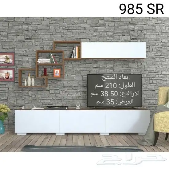 طاولات تلفزيون مودرن حديث 69