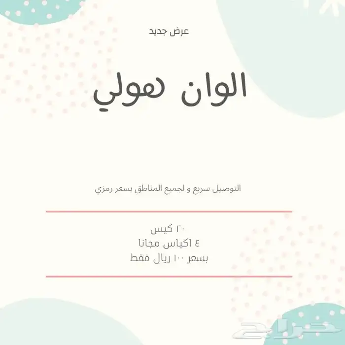 الوان هولي الهنديه 0