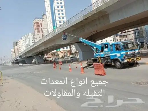 كرين رفعه ونش مكه 0532979396 0
