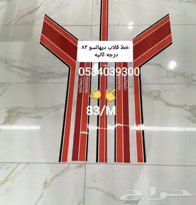 قطع غيار قلاب ديهاتسو دينه نقال 49