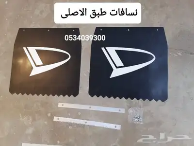 قطع غيار قلاب ديهاتسو دينه نقال 52