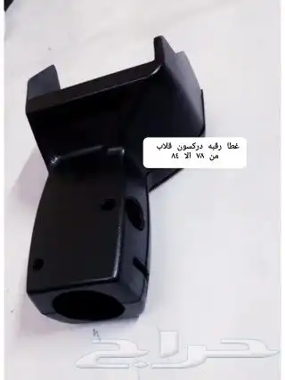 قطع غيار قلاب دايهاتسو دلتا 76