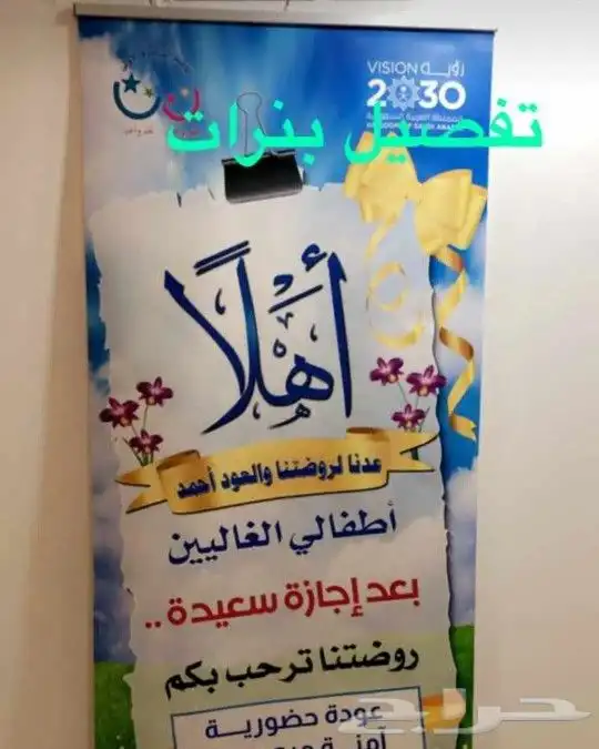 دروع وسيوف ومشالح بنرات بسعر الجمله 36