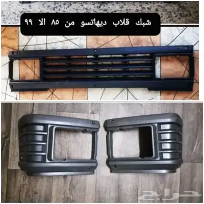 قطع غيار قلاب ديهاتسو دينه نقال 55