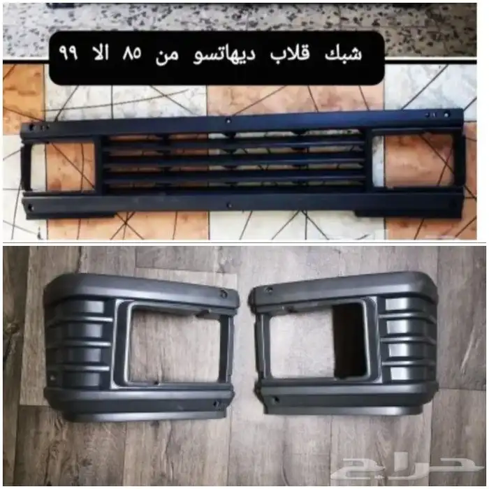 قطع غيار قلاب ديهاتسو دينه نقال 55