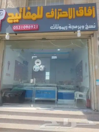 مفاتيح ابحر 4