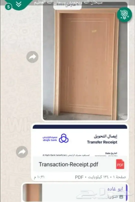 للنجاره ابها الخميس 0