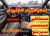 إصلاح البريك الاكتروني سنتافي وجينسس وكوريس 4